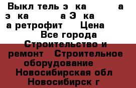 Выкл-тель э06ка 630-1000а,э16ка 630-1600а,Э25ка 1600-2500а ретрофит.  › Цена ­ 100 - Все города Строительство и ремонт » Строительное оборудование   . Новосибирская обл.,Новосибирск г.